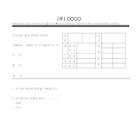 시행문 시행문